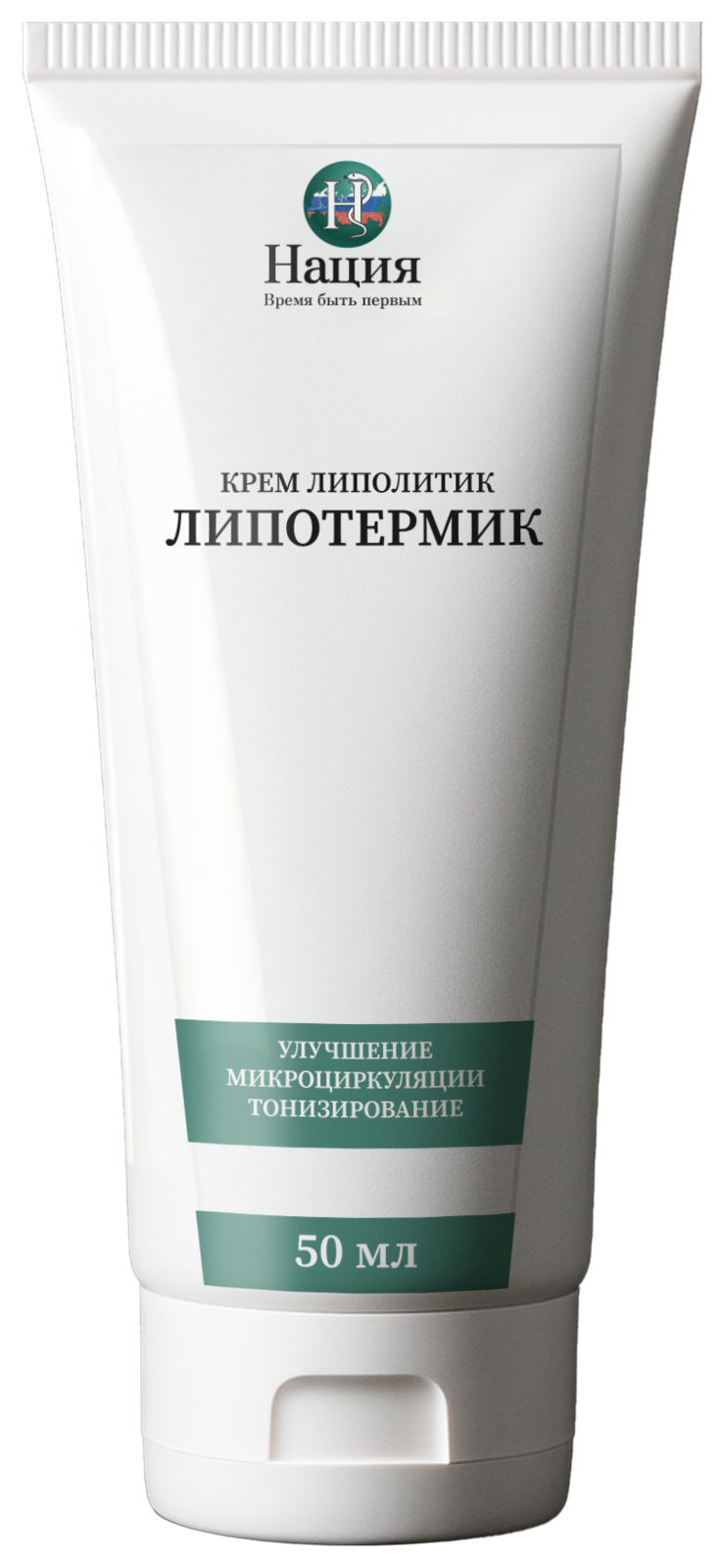 Сжигатель жира